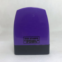 Load image into Gallery viewer, 3.4 x 1.4 Custom Stamp