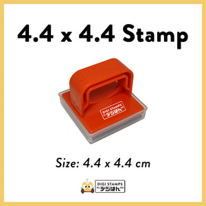 4.4 x 4.4 Custom Stamp